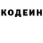 Кодеиновый сироп Lean напиток Lean (лин) Mitya Scherbakov