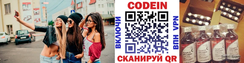 Кодеиновый сироп Lean напиток Lean (лин)  Купить где  Нерехта 