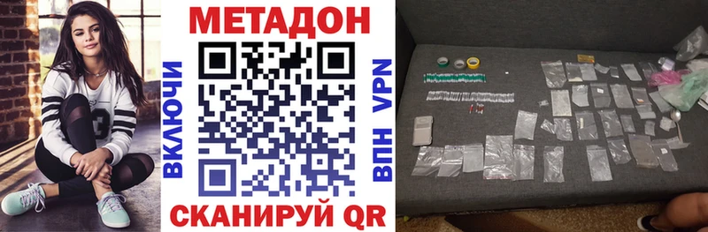 Метадон VHQ  Купить  Нерехта 